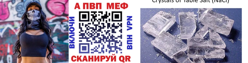 цена наркотик  даркнет наркотические препараты  ссылка на мегу как войти  APVP СК  Новоузенск 
