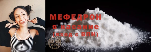 мяу мяу кристалл Богородицк