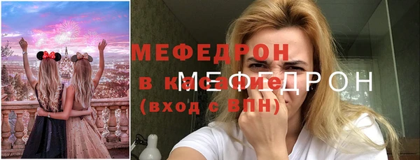 мяу мяу кристалл Богородицк