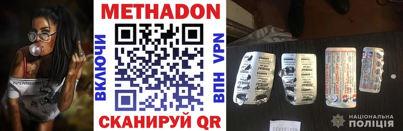 Метадон мёд  Новоузенск 